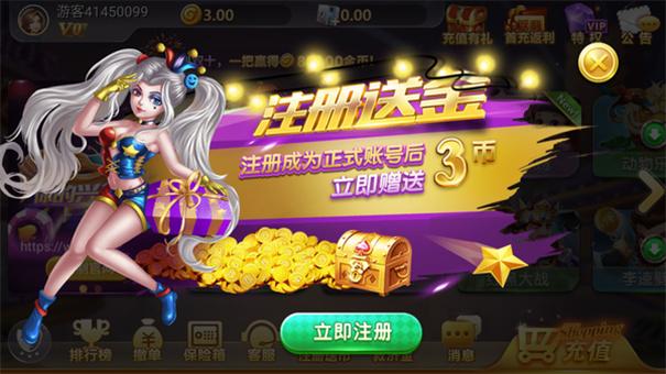 心水棋牌送3金币