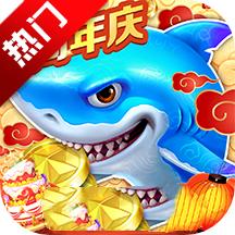 捕鱼大作战无限点券版