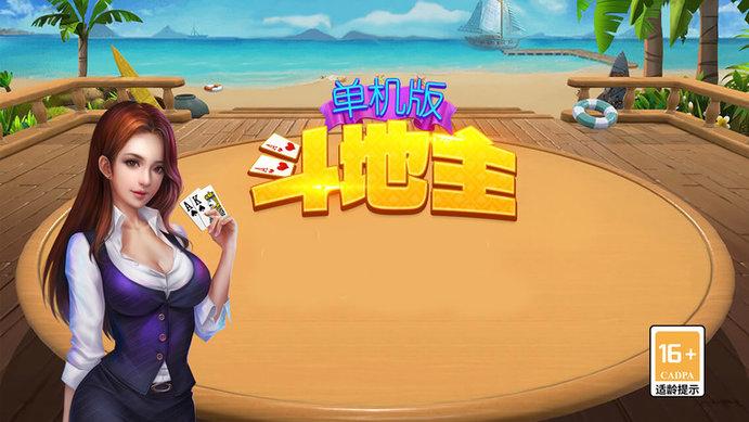 Single-player version of Dou Dizhu game