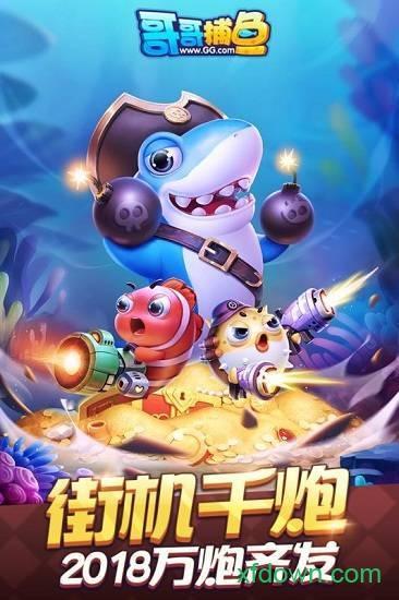 海王捕鱼九游旧版本 海王捕鱼九游旧版本