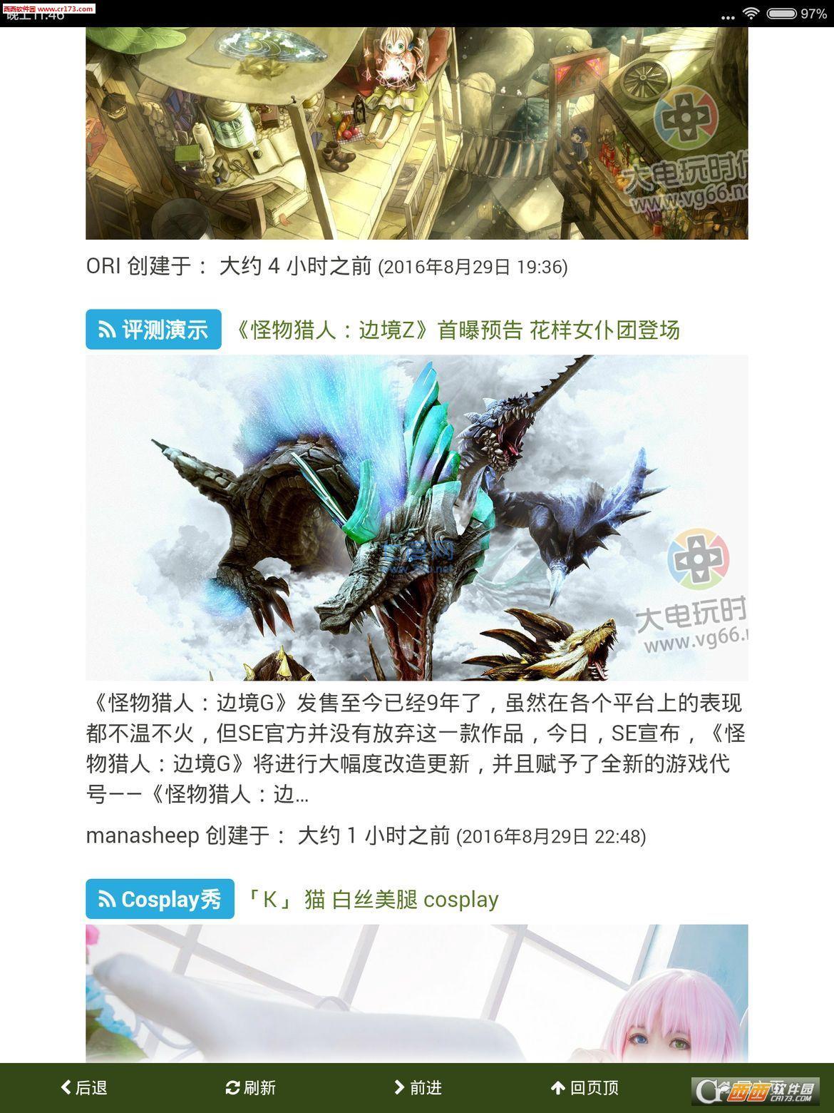 大电玩时代截图