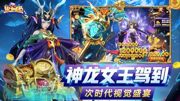 黑金捕鱼高爆版游戏