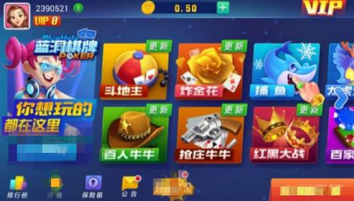 蓝桐棋牌经典版截图0