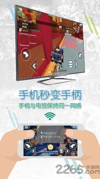 电玩宝游戏手柄app