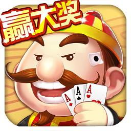 单机斗地主开心红包版本