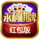 永利棋牌游戏平台