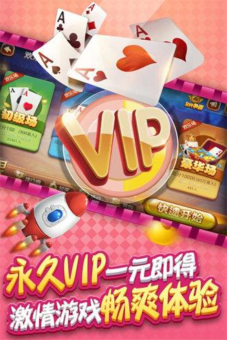 大玩家斗地主(3元救济金)