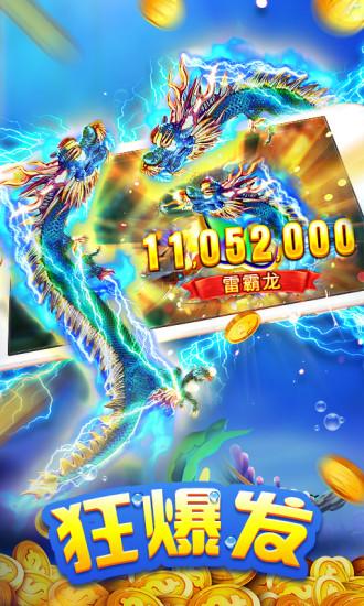 淘金捕鱼官方版