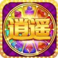 逍遥棋牌官方版