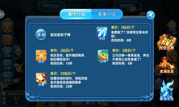 趣游捕鱼操作说明