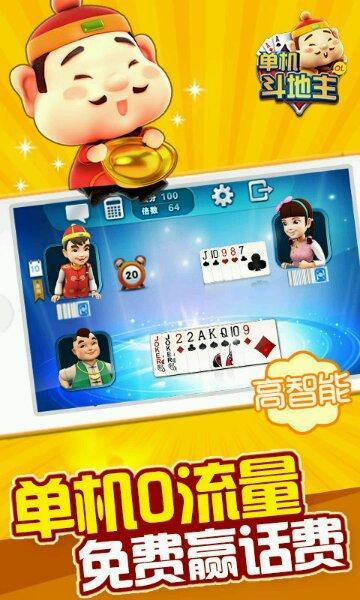 单机斗地主ol内购破解版