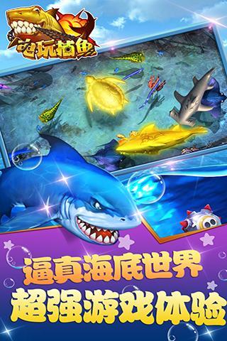 Baidu version of online fishing game