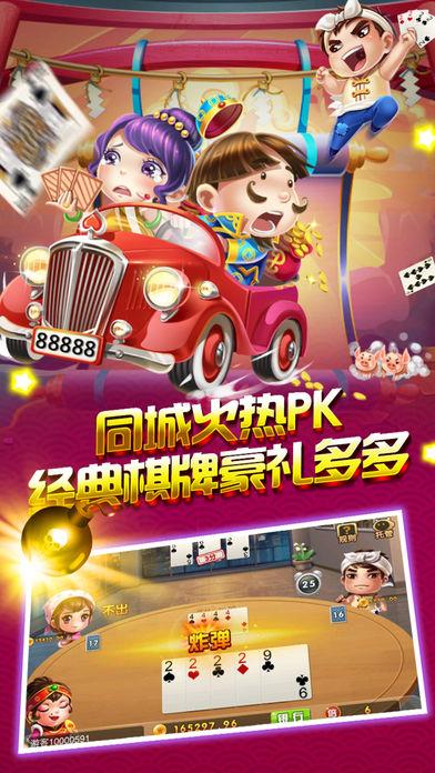 神人斗地主入口