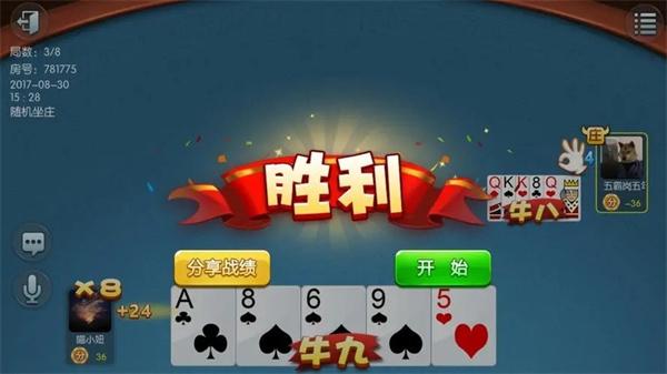 禅游斗地主快手版