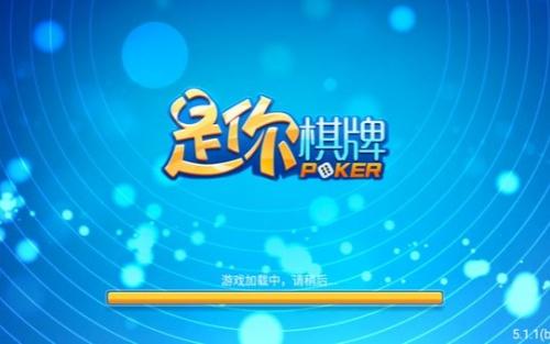 是你棋牌2024最新版截图2