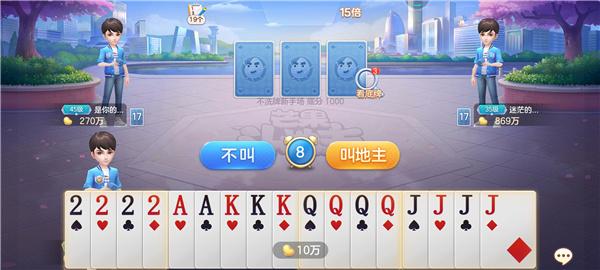 芒果斗地主怎么玩