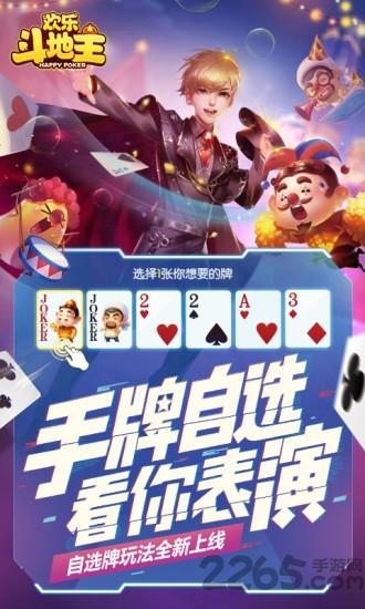 Happy Landlords H5 Version