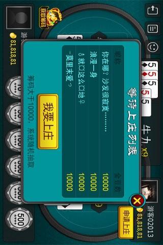 免費百人牛牛遊戲  截图0