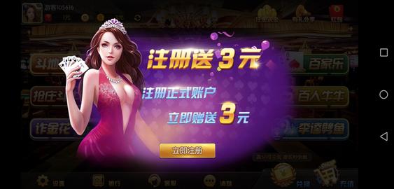 五星棋牌2025最新版截图1