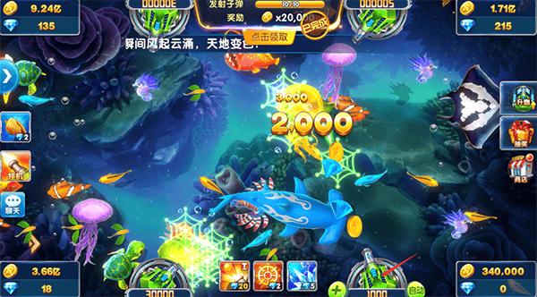 捕鱼大作战苹果版怎么玩