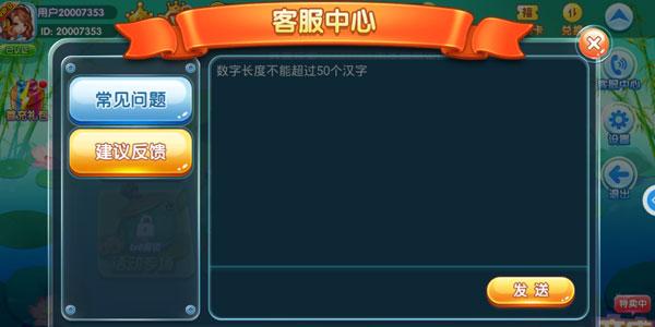 姚记捕鱼炸翻天官方版怎么联系客服