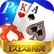 玖玖棋牌苹果版