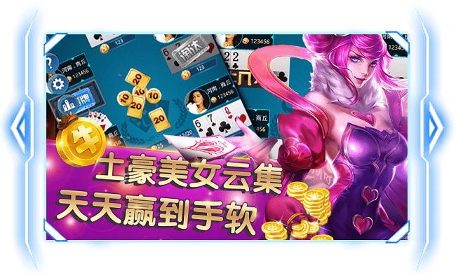 逍遥棋牌手机版