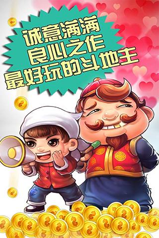 欢乐途游斗地主旧版本