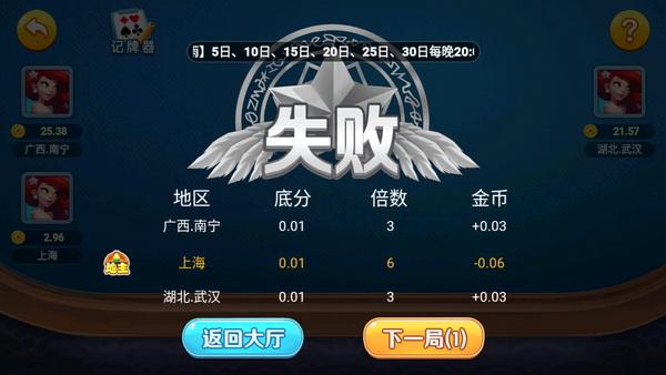 昆明棋牌撈醃菜遊戲  截图2