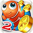 捕鱼达人2经典原版游戏