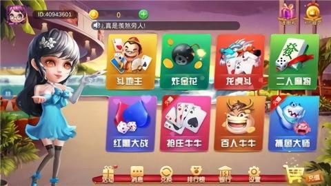 酷乐棋牌6