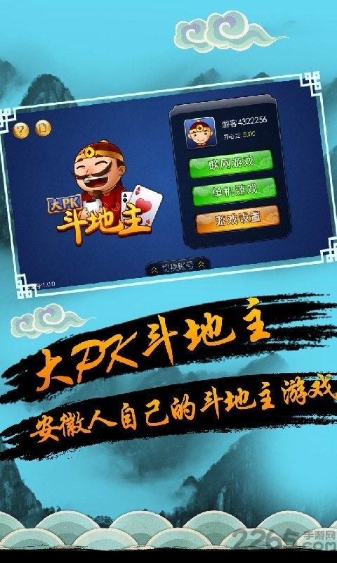 Bianfeng Big PK Landlord Mobile Version