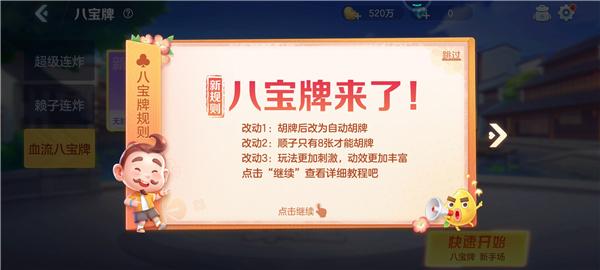 芒果斗地主怎么玩