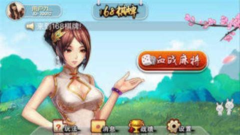 168棋牌游戏 168棋牌游戏