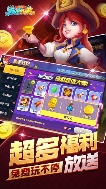 真人捕鱼比赛官方版截图0