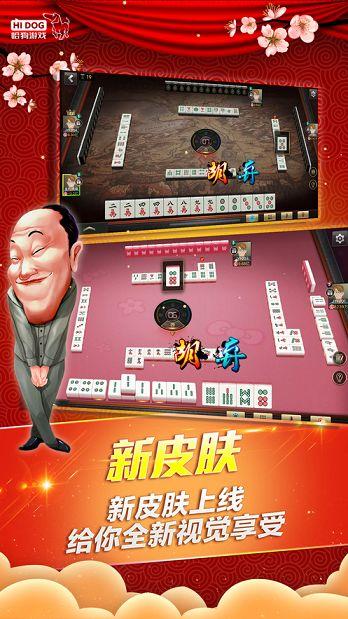保定棋牌圈官方截图2