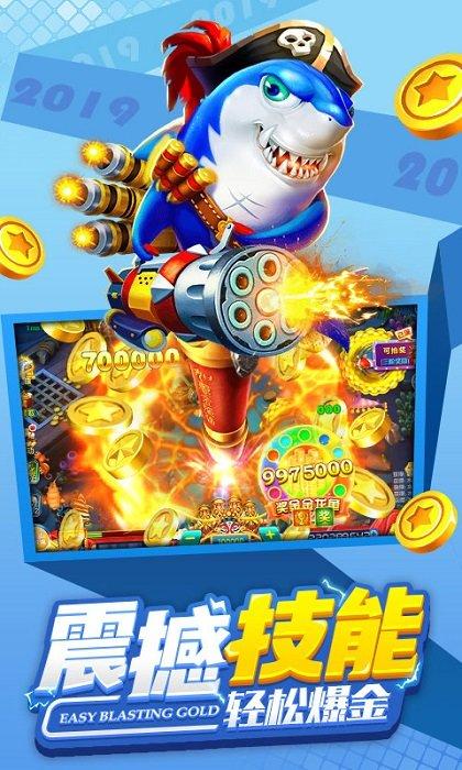 百易街机金蟾捕鱼经典版