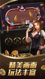 公牛棋牌客户端截图1