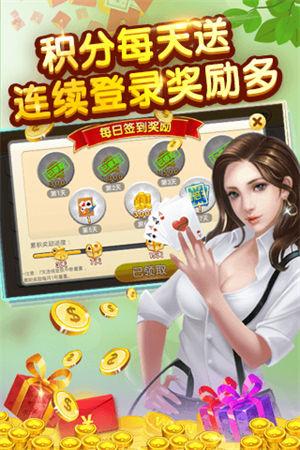 免费斗地主赢话费版截图3