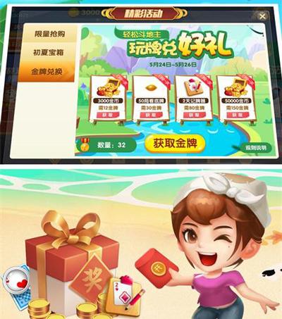 可乐斗地主残局破解版