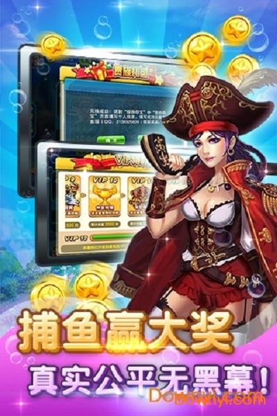 巨炮捕鱼 巨炮捕鱼