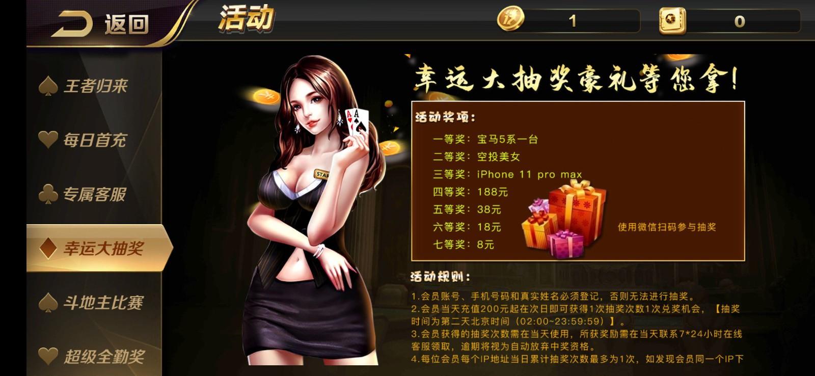 大玩家棋牌娛樂平臺  截图2