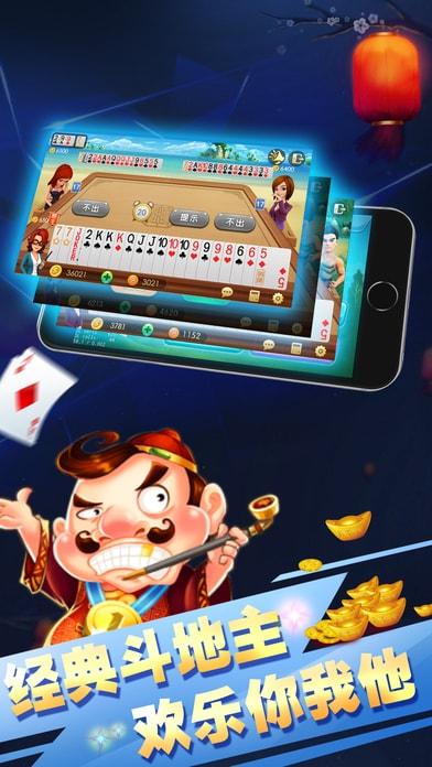 飞飞斗地主最新版