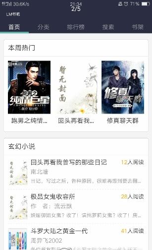 LM宝盒(LM娱乐工具宝盒)V1.1 安卓手机版截图1