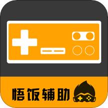 悟饭游戏电玩辅助tv版