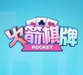 火箭棋牌最新版