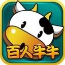 免費百人牛牛遊戲  