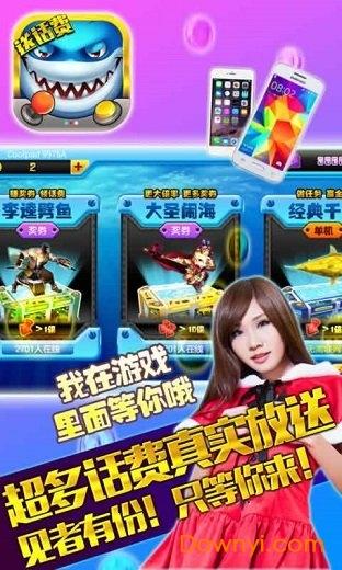 趣游捕鱼高爆版怎么玩