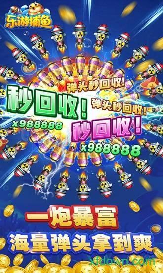 大富豪捕鱼官网入口