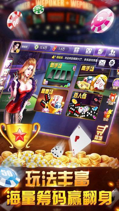 潮汕斗地主app手机版截图0